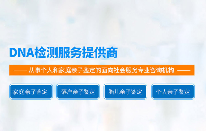 滁州司法亲子鉴定