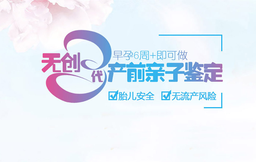 滁州司法亲子鉴定