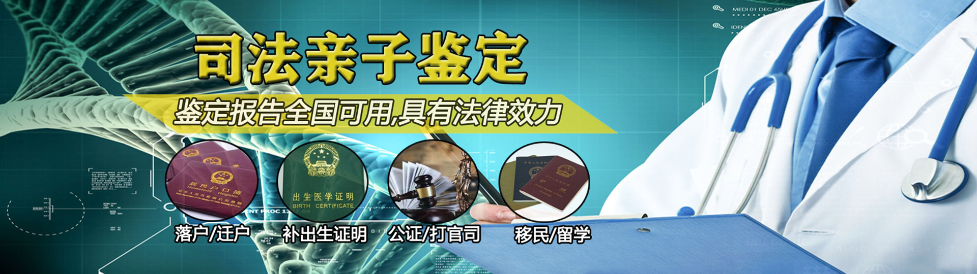 滁州司法亲子鉴定